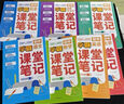 【京東正版】2025學(xué)霸課堂筆記全套 初中學(xué)霸課堂筆記 七八九年級上冊下冊語(yǔ)文數學(xué)英語(yǔ)人教版初一二三年級物理化學(xué)生物地理歷 開(kāi)心漫畫(huà)初中物理 漫畫(huà)初中化學(xué) 開(kāi)心漫畫(huà)初中歷史 初中必背的古詩(shī)詞和文言文  曬單實(shí)拍圖