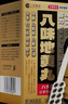 三井八味地黃丸漢方日本進(jìn)口 補腎壯陽(yáng)早泄用手過(guò)度腎虛腎虧生精 小便不利夜尿頻多 陽(yáng)虛補腎中藥日本原裝 八味地黃丸4500粒 曬單實(shí)拍圖