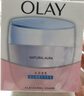 玉蘭油（OLAY）透亮潤膚面霜50g提拉緊致煥白亮白保濕面霜護(hù)膚生日禮物送女友 曬單實拍圖
