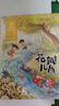 金波四季童話(huà)：花瓣兒魚(yú)、神奇的小銀蛇等 （注音美繪版 套裝共4冊） 課外閱讀 閱讀 課外書(shū)暑假作業(yè) 一升二暑假銜接 小升初暑假銜接 曬單實(shí)拍圖