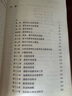 外國教育名著(zhù)叢書(shū)·民主主義與教育（新版） 曬單實(shí)拍圖