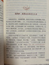 西游記小學(xué)生青少年版 美繪版 四大名著(zhù)青少年學(xué)生版 無(wú)障礙閱讀版 三四五六年級課外書(shū) 少年讀經(jīng)典系列 曬單實(shí)拍圖