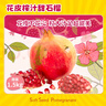 都樂(lè )Dole 軟籽石榴 榨汁果3-6粒 3斤【花皮一樣美味】 曬單實(shí)拍圖