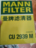 曼牌（MANNFILTER）空調濾清器空調濾芯CU2939M邁騰速騰CC途觀(guān)高爾夫帕薩特甲殼蟲(chóng)/Q3 曬單實(shí)拍圖