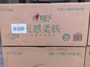 心相印抽紙 【肖戰(zhàn)推薦】云感柔膚 真S碼3層90抽*60包 紙巾（整箱銷售） 曬單實拍圖
