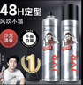 杰威爾男士造型蓬松水發(fā)型蓬松自然定型噴霧空氣感干發(fā)噴霧啫喱水120ml  曬單實(shí)拍圖