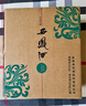 西鳳酒 1964系列紀念版 55度 500ml*2瓶*4盒 禮盒整箱裝 曬單實(shí)拍圖