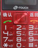 天語T2老年人手機(jī)4G全網(wǎng)通超長待機(jī)直板按鍵大字大聲音大屏學(xué)生專用備用功能機(jī)只打接電話老人機(jī) 紅色 曬單實(shí)拍圖