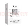 文房 古代物質(zhì)文化系列400幅彩圖文房四寶器具傳統文化筆墨紙硯 曬單實(shí)拍圖