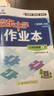 2025版/2026版啟東中學(xué)作業(yè)本八年級上冊數學(xué)物理語(yǔ)文英語(yǔ)生物地理歷史道法人教版北師版江蘇專(zhuān)版啟東中學(xué)初二八年級上冊教材同步訓練課時(shí)作業(yè)本 【2025秋】八年級上冊數學(xué) 人教版 曬單實(shí)拍圖