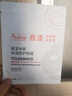 雅漾（Avene）【樊振東同款】專(zhuān)研保濕修護面膜5片 舒緩泛紅補水敏感肌貼片面膜 曬單實(shí)拍圖