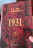 全新正版 我的奮斗 希特勒著(zhù)1889-1945德國二戰元首二戰風(fēng)云人物傳記傳奇人物歷史政治人物傳第二次世界大戰回憶錄 第二次世界大戰戰史 書(shū)籍暢銷(xiāo)書(shū) 希特勒的崛起 【認準正版】 曬單實(shí)拍圖