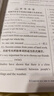 2025秋 蓉城主陣地 英語(yǔ)初中同步訓練【同步練習 背記過(guò)關(guān)】人教版適配 九年級全一冊 曬單實(shí)拍圖