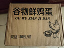 農家散養谷物土雞蛋50±5克/枚 30枚 曬單實(shí)拍圖