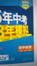 曲一線 初中地理 八年級(jí)上冊(cè) 湘教版 2025秋初中同步練習(xí) 5年中考3年模擬五三 曬單實(shí)拍圖