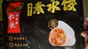 船歌魚(yú)水餃有機胡蘿卜雞蛋素水餃360g18只手工蒸煎速凍餃子早餐夜宵生鮮速食 曬單實(shí)拍圖