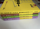 2026一本涂書(shū)高中 2026新教材一本涂書(shū)含手寫(xiě)筆記批注高中新教材新高考版 一本涂書(shū)教輔高中手寫(xiě)筆記 高考總復習必刷題一二輪復習星推薦高中知識大全 高中學(xué)霸筆記輔導書(shū) 【4本爆款套裝】數物化生 曬單實(shí)拍圖