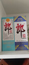 郎酒2023年紀念酒 白酒 醬酒 53度 500ml*1單瓶裝 中秋禮品 曬單實(shí)拍圖