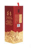 茅臺 1935 醬香型白酒 53度 500ml 單瓶裝（新老包裝隨機發(fā)貨） 曬單實(shí)拍圖