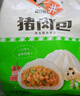 安井 老面鮮肉小籠包 800g 約36個(gè)  豬肉餡包子生煎 家庭裝面點(diǎn)早餐 曬單實(shí)拍圖