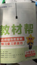 【2025秋新版】小學(xué)教材幫一年級二年級三年級四年級五年級六年級下冊上冊語(yǔ)文數學(xué)英語(yǔ)人教版教北師版西師版材全解解讀課堂筆記輔導資料書(shū)講解 五年級上冊-25秋 語(yǔ)文·人教版 曬單實(shí)拍圖