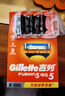 吉列（Gillette）德國原產(chǎn) 吉列刀片鋒隱5刀頭鋒速5層刀片男士手動(dòng)刮胡刀頭刀片8個(gè)裝 【原裝】鋒隱8刀頭 曬單實(shí)拍圖