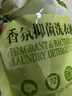 1號會(huì )員店深層潔凈96h持久留香抑菌除螨小蒼蘭大師香氛洗衣液1kg 曬單實(shí)拍圖