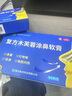 [良濟]復方木芙蓉涂鼻軟膏 2g 2盒裝 用于改善緩解鼻塞流涕打噴嚏鼻腔灼熱鼻炎 調理裝 早晚一涂 曬單實(shí)拍圖