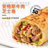朕宅兒童早餐卷牛肉卷120g*1+雞肉卷120g*1+鮮蝦卷120g*1 曬單實(shí)拍圖