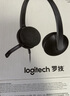 羅技（Logitech）H340 企業(yè)級頭戴式立體聲USB電腦筆記本辦公學(xué)習耳麥 帶麥克風(fēng)話(huà)筒 黑色【團單優(yōu)惠】 曬單實(shí)拍圖