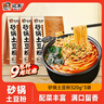 宛禾 砂鍋土豆粉 速食酸辣粉螺螄粉米線(xiàn)火鍋帶料包 320g*3袋 曬單實(shí)拍圖