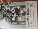 【當當正版書(shū)籍】藍溪鎮 羅小黑戰記漫畫(huà)1+2 動(dòng)畫(huà)《羅小黑戰記》漫畫(huà)版第2冊 藍溪鎮12345全集 【7冊】羅小黑戰記1-2+藍溪鎮1-5 曬單實(shí)拍圖