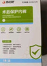 優(yōu)諾康【今買(mǎi)明到】醫用割包皮術(shù)后內褲包莖手術(shù)后保護罩套兒童環(huán)切成人 185碼（150-180斤）男性外生殖器術(shù)后護理 非一次性?xún)妊?曬單實(shí)拍圖
