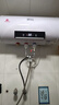 新飛家用電熱水器【免費上門(mén)安裝】出水斷電一級能效出租房洗澡40升/50/60/80/100圓桶2200w速熱節能 50升高配+三重防電+上門(mén)安裝 曬單實(shí)拍圖