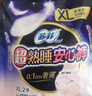 蘇菲超薄無(wú)痕0皮筋超熟睡安心褲M(mǎn)-5*4包安睡褲不移位衛生巾夜安褲自營(yíng) 曬單實(shí)拍圖
