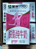 蒙牛脫脂純牛奶250ml*24盒 零脂肪早餐健身減脂 送禮盒裝 曬單實(shí)拍圖