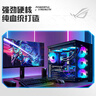 華碩ROG全家桶Ultra7 265KF/RTX5080顯卡黑神話(huà)悟空電競游戲臺式組裝電腦AI主機整機DIY組裝機 265KF+RTX5080丨配置三 曬單實(shí)拍圖