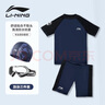 李寧（LI-NING）兒童泳衣男童中大童游泳衣分體泳褲383藏藍泳鏡泳帽套裝150 曬單實(shí)拍圖