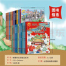 中國尋寶歷險記系列（全20冊）箱裝 彩色卡通漫畫(huà)書(shū) 兒童中國地理科普知識百科 兒童科普漫畫(huà)書(shū) 中國地理大冒險文學(xué)知識 曬單實(shí)拍圖