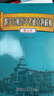 數學(xué)分析歷年考研真題解析?第五卷 哈爾濱工業(yè)大學(xué)出版社 陶利群 編著(zhù) 編 新華正版書(shū)籍包郵 圖書(shū) 曬單實(shí)拍圖