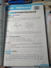 【官方正版】初中數學(xué)二級公式快解 二級公式快解 初中數學(xué)二級公式 初中二級公式 初中數學(xué)二級公式快解高頻考法詳細解析 初中二級公式快解人教版 【抖音同款單本】初中數學(xué)二級公式快解 曬單實(shí)拍圖
