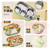 蘇泊爾（SUPOR）飯盒316L不銹鋼便攜飯盒中小學(xué)生便當盒打飯分格餐盒 曬單實(shí)拍圖