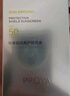 珀萊雅（PROYA）【劉亦菲同款】盾護防曬50ml 防水防汗 防曬霜軍訓(xùn)專用 高倍防曬  曬單實拍圖