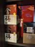 舍得沱牌 龍年生肖收藏紀念酒 周歲封酒 濃香型白酒 54度 500mL 2盒 雙支裝 曬單實(shí)拍圖