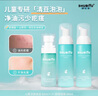 舒比兔青春期洗面奶兒童潔面泡泡15-18歲青少年3-12歲學(xué)生女孩男童護膚 潔面泡泡80ml*2+凝露精華60ml*1 曬單實(shí)拍圖