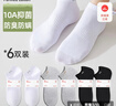 貓人【10A抑菌防臭100%純棉襪】6雙男士襪子男夏季船襪吸汗商務(wù)短襪男 曬單實(shí)拍圖