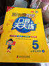 北京版2025新幫你學(xué)數學(xué)口算天天練一二三四五六年級上下冊北京課改版 【5年級上冊】數學(xué)北京版 曬單實(shí)拍圖