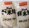 王仁和鮮米線(xiàn)220克*10袋0脂健康正宗過(guò)橋米線(xiàn)鮮米粉代餐方便速食濕米線(xiàn) 曬單實(shí)拍圖