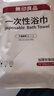 無(wú)印良品一次性毛巾加大加厚旅行酒店出差用品便攜30*60cm16條 曬單實(shí)拍圖