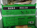 袁記味享袁記云餃 鮮肉大云吞375g 18只 早餐夜宵餛飩云吞混沌 曬單實(shí)拍圖
